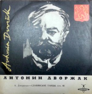 Antonín Dvořák - Славянский Танцы, Соч. 46